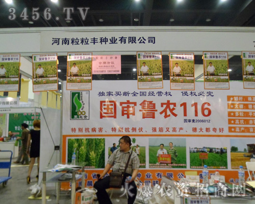 河南省粒粒豐種業(yè)有限公司