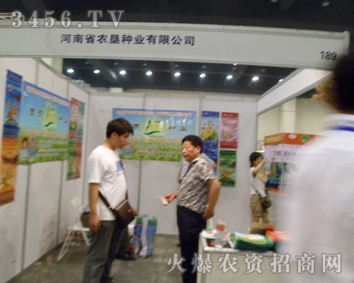 河南省農(nóng)墾種業(yè)有限公司