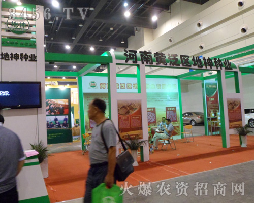 河南黃泛區(qū)地神種業(yè)