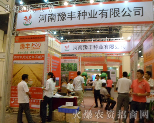 河南省豫豐種業(yè)有限公司