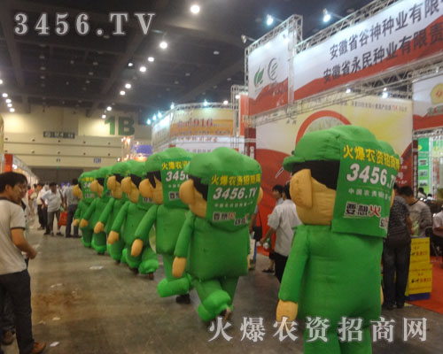火爆農(nóng)資招商網(wǎng)的火爆形象走到哪里都火爆!