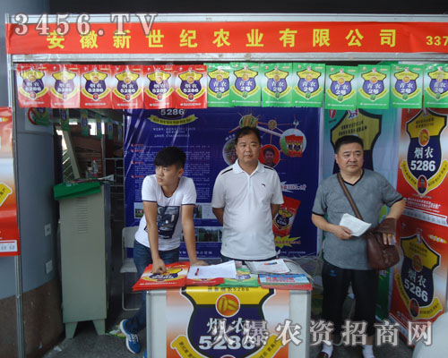 安徽新世紀(jì)農(nóng)業(yè)有限公司