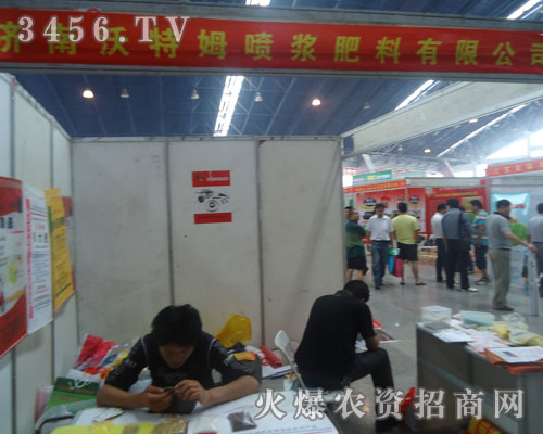 濟(jì)南沃特姆噴漿肥料有限公司