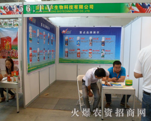 ��(j��)��ɽ�r(n��ng)����Ƽ����޹�˾