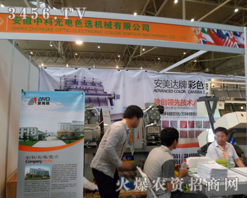 �����пƹ��ɫ�x�C(j��)е���޹�˾