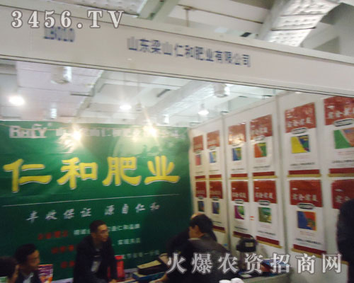 安徽省豐臣農(nóng)化