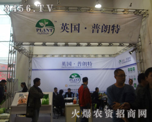 廣東東莞市普朗特水溶肥料有限公司