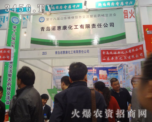 青島諾惠康化工