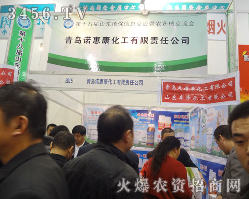 青島諾惠康化工有限責(zé)任公司