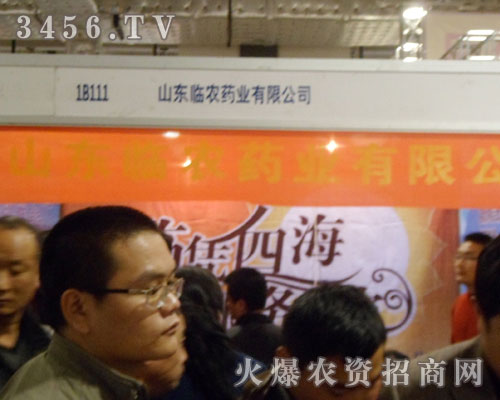 ɽ�|�R�r(n��ng)ˎ�I(y��)���޹�˾