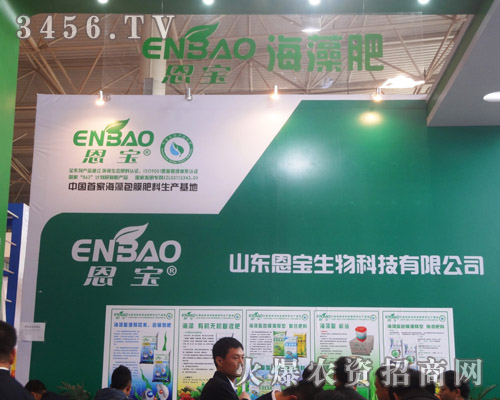 山東恩寶生物科技有限公司