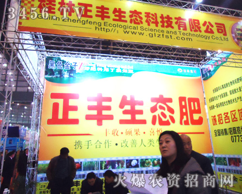 桂林正豐生態(tài)科技有限公司