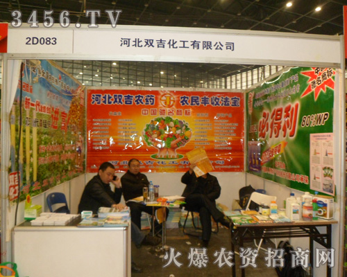 河北雙吉化工有限公司