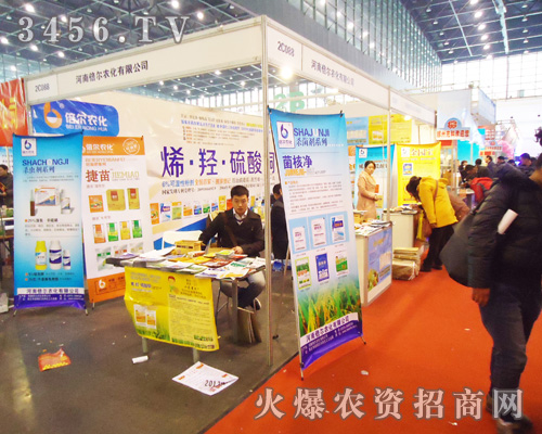 河南倍爾農(nóng)化有限公司