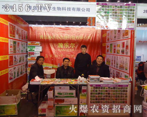 青島瀚樂爾生物科技有限公司