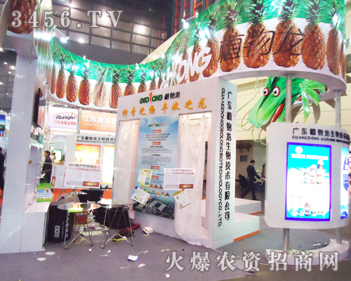 廣州植物龍生物技術(shù)有限公司