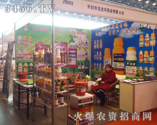 開封克靈豐藥業(yè)有限公司