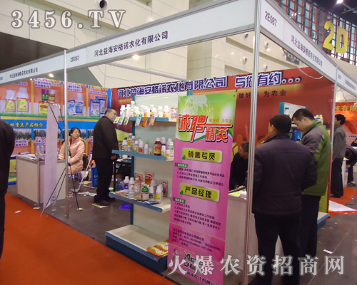 河北益海安格諾農(nóng)化有限公司