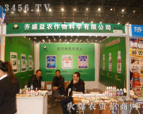 美國齊盛益農(nóng)作物科學有限公司