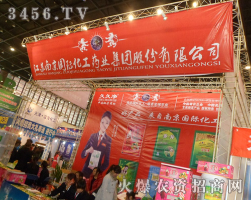 南京化工集團(tuán)股份有限公司