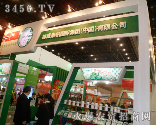 挪威康柏集團(tuán)()