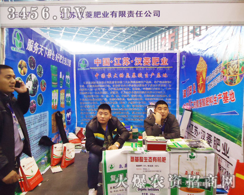 江蘇漢菱肥業(yè)有限責任公司