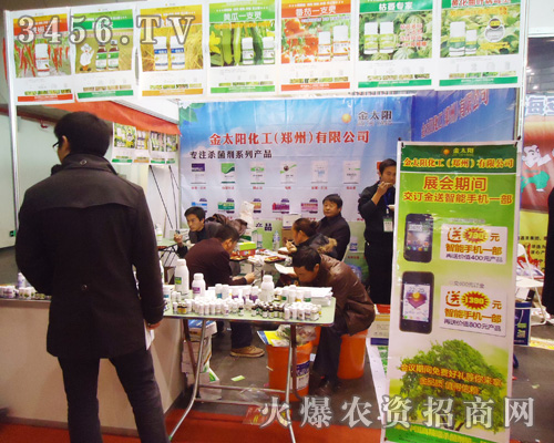 金太陽化工(鄭州)有限公司