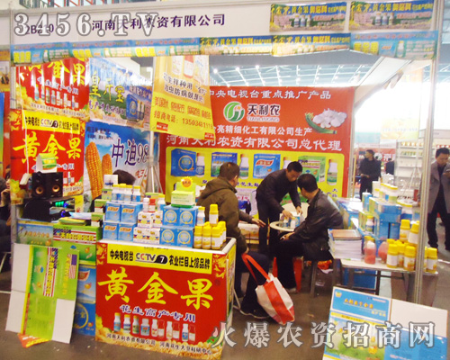 河南天利農(nóng)資有限公司