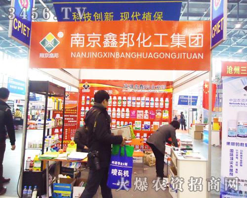 南京鑫邦化工集團