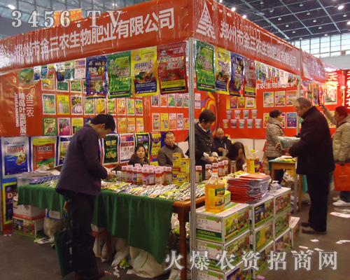 鄭州市金三農(nóng)生物肥業(yè)有限公司