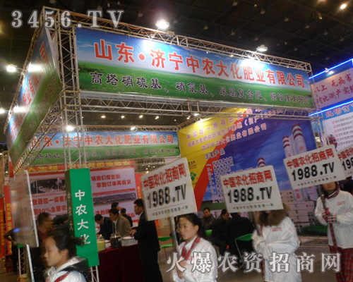 山東濟(jì)寧中農(nóng)大化肥業(yè)(集團(tuán))有限公司