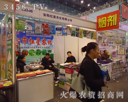 安陽市紅星農(nóng)化有限公司