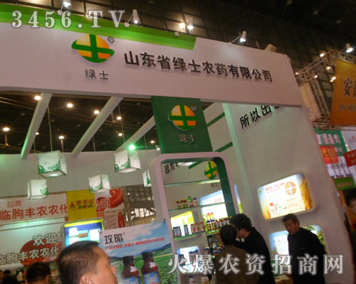 山東省綠士農(nóng)藥有限公司