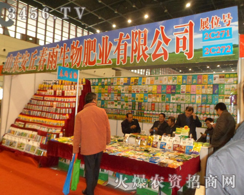 安丘春雨生物肥業(yè)有限公司