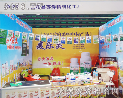 蘇豫精細(xì)化工廠