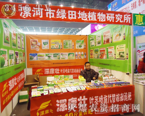 河南省漯河市綠田地植物研究所