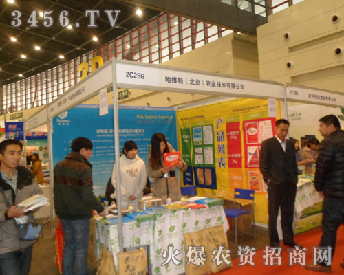 哈維斯(北京)農(nóng)業(yè)技術(shù)有限公司