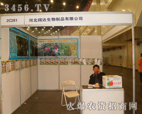 河北闊達(dá)生物制品有限公司