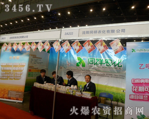 ���ͬ���r(n��ng)�����޹�˾