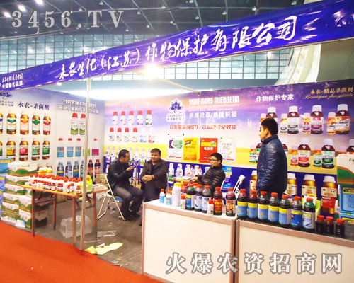 永農(nóng)生化(江蘇)