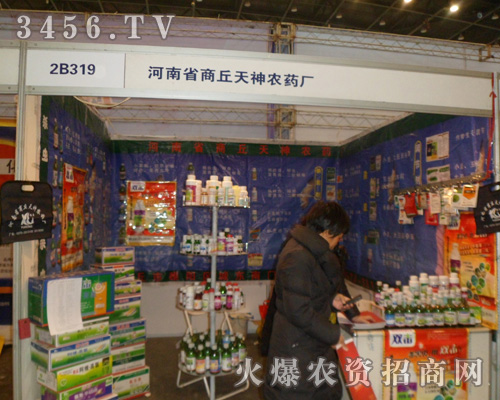 河南省商丘天神農(nóng)藥廠