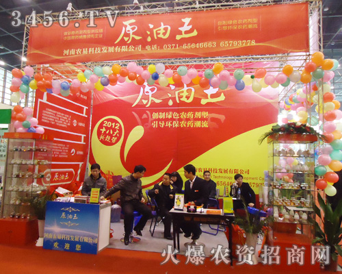 �����r(n��ng)�׿Ƽ��l(f��)չ���޹�˾