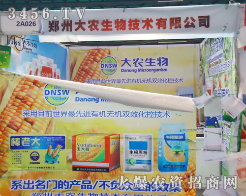 ���ݴ��r(n��ng)���＼�g(sh��)���޹�˾