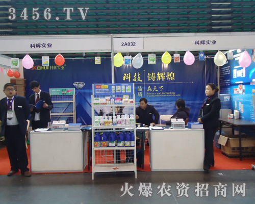 科輝實(shí)業(yè)