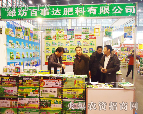 濰坊百事達(dá)肥料有限公司