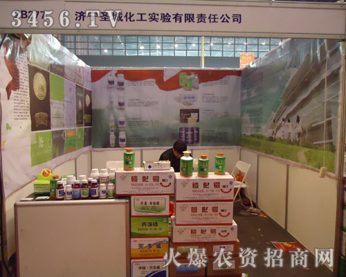 濟(jì)寧圣城化工實(shí)驗(yàn)有限責(zé)任公司