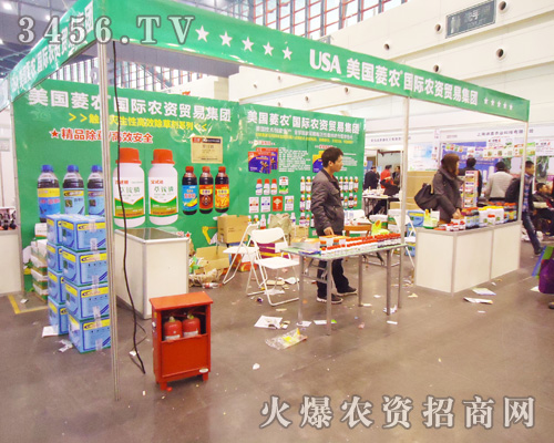 美國菱農(nóng)農(nóng)資貿(mào)易集團(tuán)