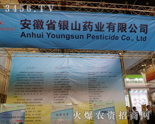 ����ʡ�yɽˎ�I(y��)���޹�˾