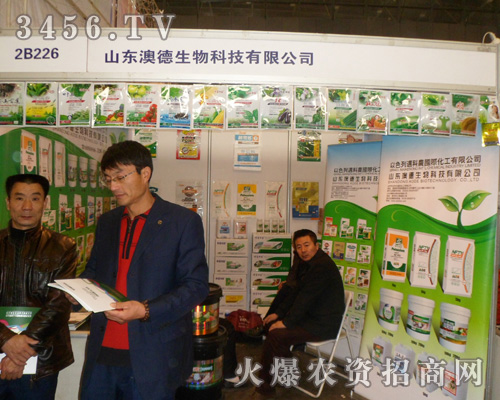 山東澳德生物科技有限公司