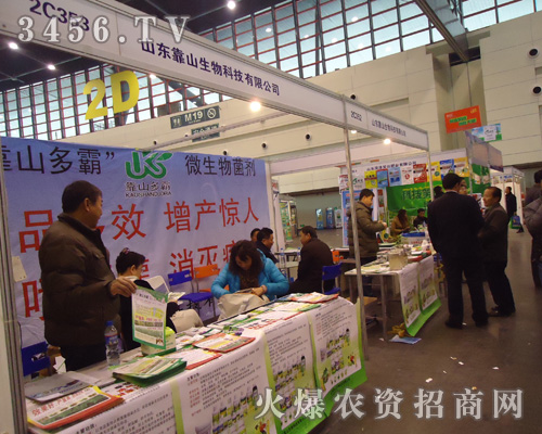 山東靠山生物科技有限公司